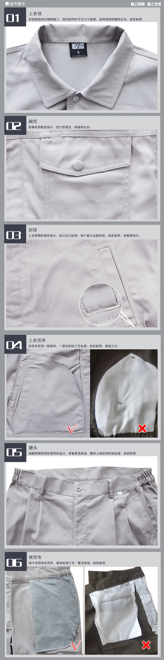 2131 淺灰 春秋滌棉紗卡磨毛工作服細(xì)節(jié)